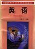 英语:国际商务师