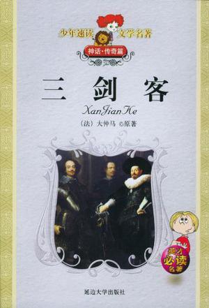 少年速读文学名著（全套60册）