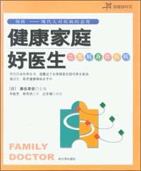 图解人体使用手册
