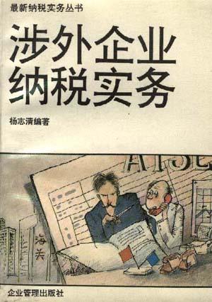 现代企业理财手册（上下）