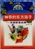 挖出来的牛仔――市场商战故事