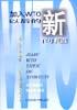 加入WTO以后的新问题
