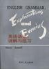 英语语法详解及练习