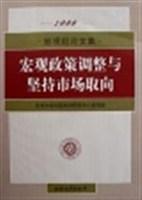2002年MBA入学考试语文应试指导与模拟试题