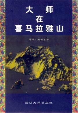 名侦探推理丛书