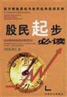 股民起步必读