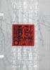 全宋词鉴赏辞典（全四册）