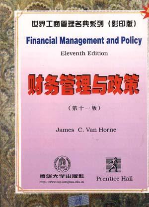 财务管理与政策