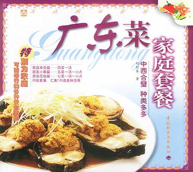 广东菜家庭套餐