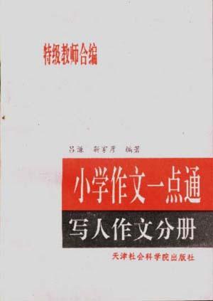 应用文分册
