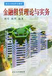 跨国洗钱的法律控制