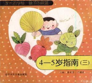 儿童身边科学1000个为什么(第二集)上