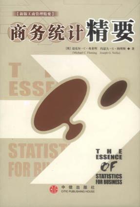 商务统计精要