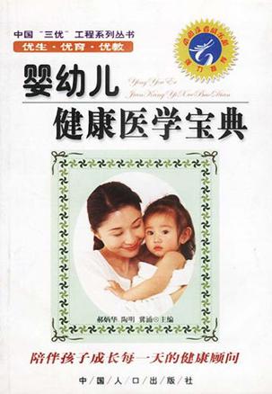 妈妈宝宝营养美食锦囊