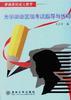 大学英语三级考试指导与练习