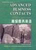高级商务英语