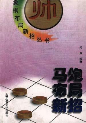 马炮布局新招