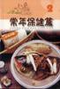 常年保健篇