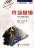 市场营销