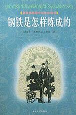 教育部推荐中学生必读书
