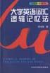 实用偏方大全