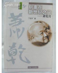 别离在新世纪之门