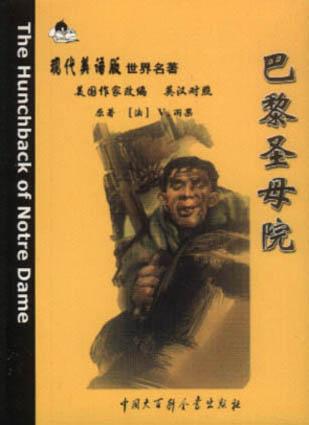 巴黎圣母院