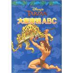 泰山益智城堡-人猿泰山系列游戏书第一本