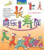 健康美人族/24小时养生计划