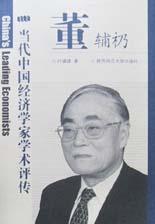 董辅�