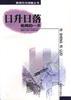 日升日落--老师的一天