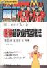 图话商店待客技法