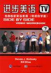 进步美语(上,下)