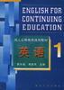 英语1