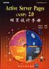 Active Server Pages