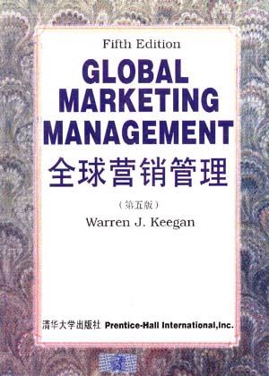 GLOBAL MARKETING MANAGEMENT 全球营销管理(第五版)