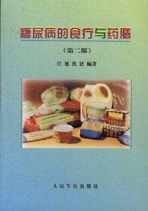 糖尿病的食疗与药膳