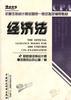 经济法