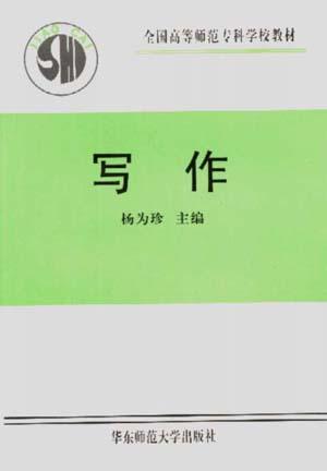 写作