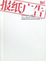 视觉语言丛书 特集