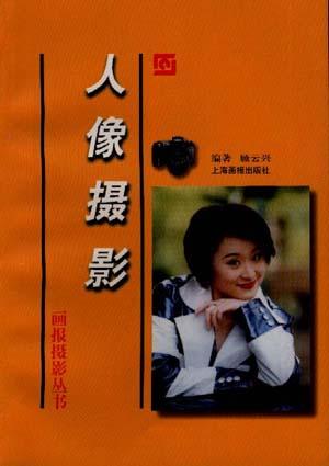 人像摄影