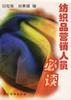 纺织品营销人员必读