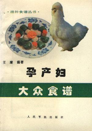 孕产妇