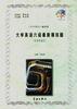 大学英语六级最新模拟题（含最新题型）