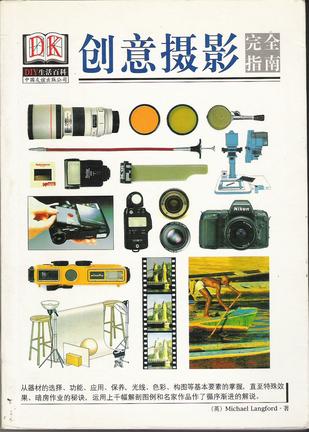 DIY生活百科--个性庭院完全指南