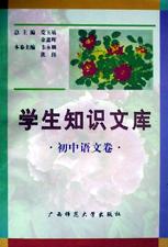 奥赛金牌测试题 初中生物