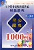 初一英语 海淀名师解题新思路