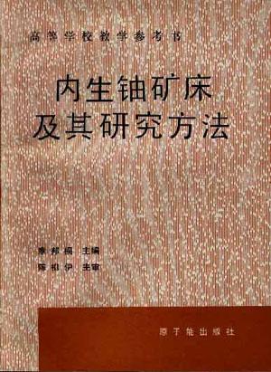 高等学校教学参考书