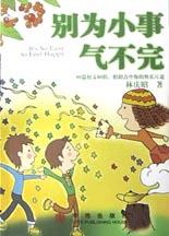 别为小事气不完