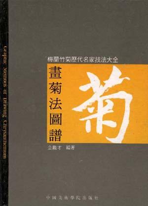 柳公权神策军碑/回宫格楷书字帖